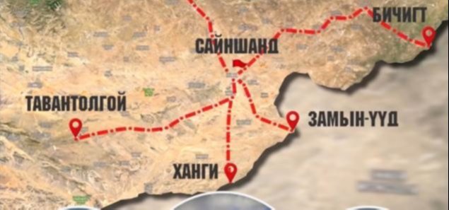 “Зүүнбаян-Ханги чиглэлийн төмөр зам” төслийн концессын гэрээг байгуулахыг үүрэг болголоо